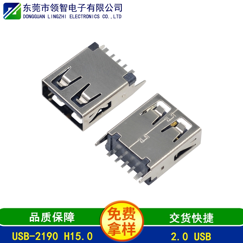 USB插座接口與普通插座有什么區(qū)別？